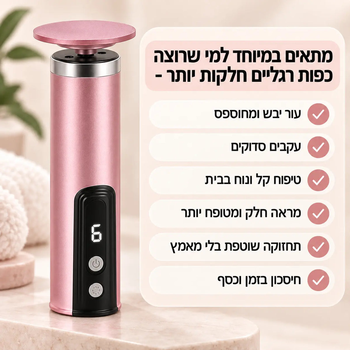 מארז הפדיקור של Handora