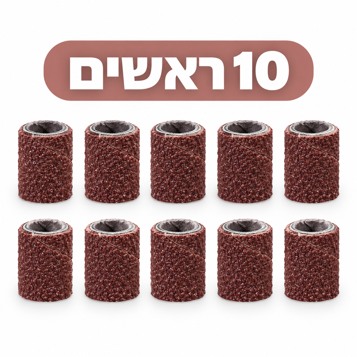10 ראשי שיוף לצפורניים