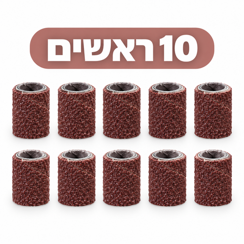 10 ראשי שיוף לצפורניים