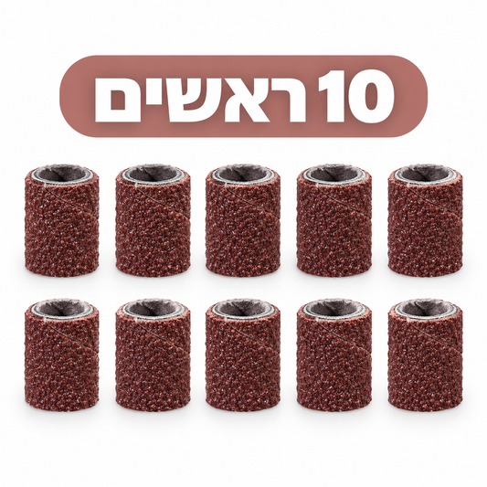 10 ראשי שיוף לצפורניים