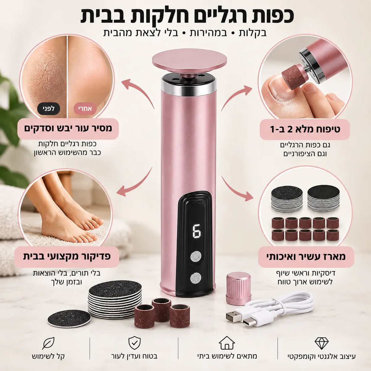 מארז הפדיקור של Handora
