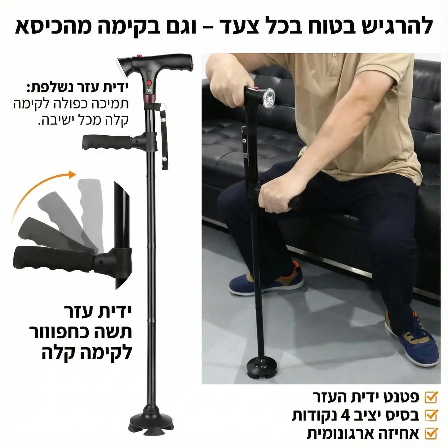 Handora | מקל ההליכה מתקפל עם פנס ואזעקה