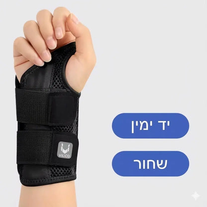 Handora | סד לתמיכת שורש כף היד