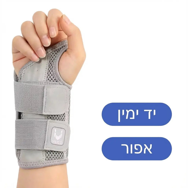 Handora | סד לתמיכת שורש כף היד