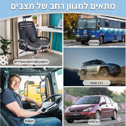 כרית ישיבה ארגונומית